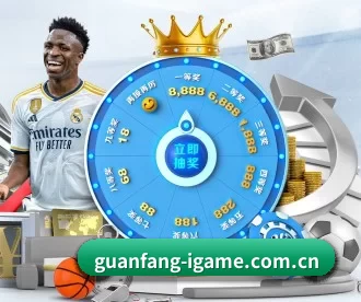 guanfang-igame.com.cn APP
